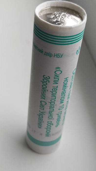 Монети НБУ рол-40 монет,, Сили територіальної оборони ЗСУ "-2022р.