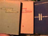 теор. электроника - гусев, сигорский, канторович, бессонов, нетушил