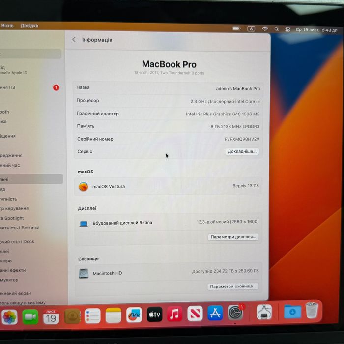 MacBook Pro 13 2017 (I5/8gb/256ssd) Гарантія. 08053SV
