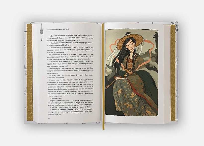 Благословение небожителей  том 1-6 Оригінал! Том 6 вже в наявності !