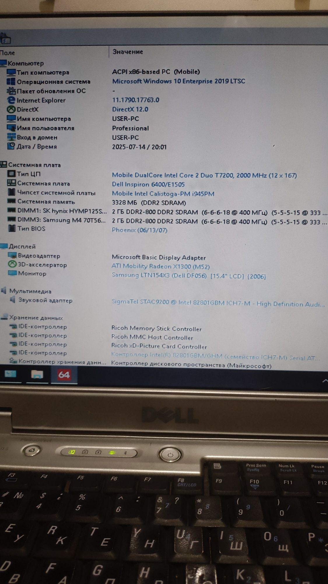 Ноутбук Dell Inspiron E1505