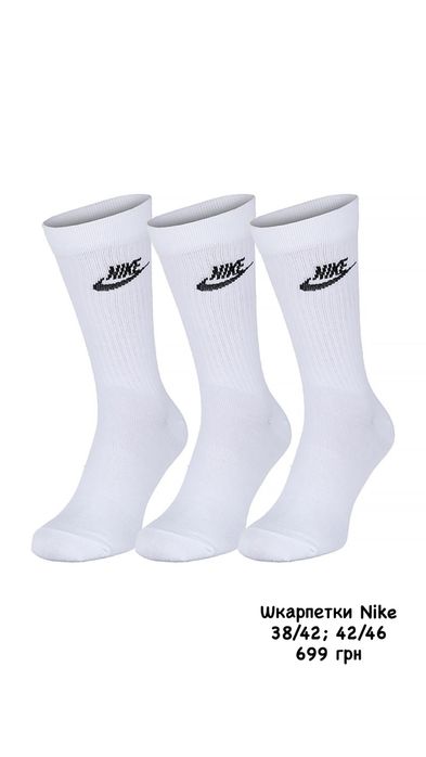 Шкарпетки nike оригінал