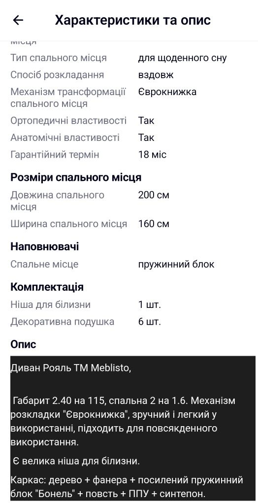 Диван, до нього ще три сірих подушки, стильний, якісний, зручний і лег