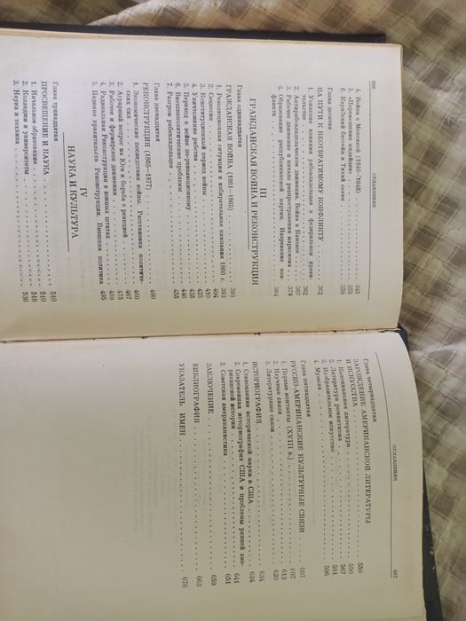 История США.том первый