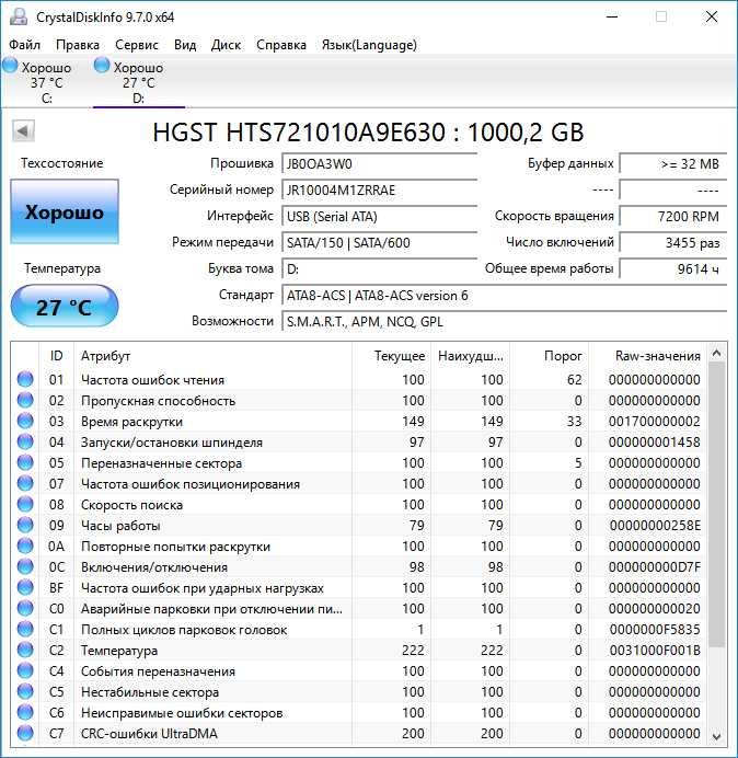 Жорсткий диск HGST HTS721010A9E630 1TB HDD 7K1000-1000 PN 0J30643