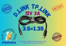 3.5×1.35 12V 3A Type C DC кабель для роутера D-Link DIR живлення від п