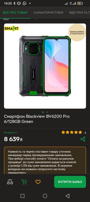 Blackview  BV 6200 pro 12/126