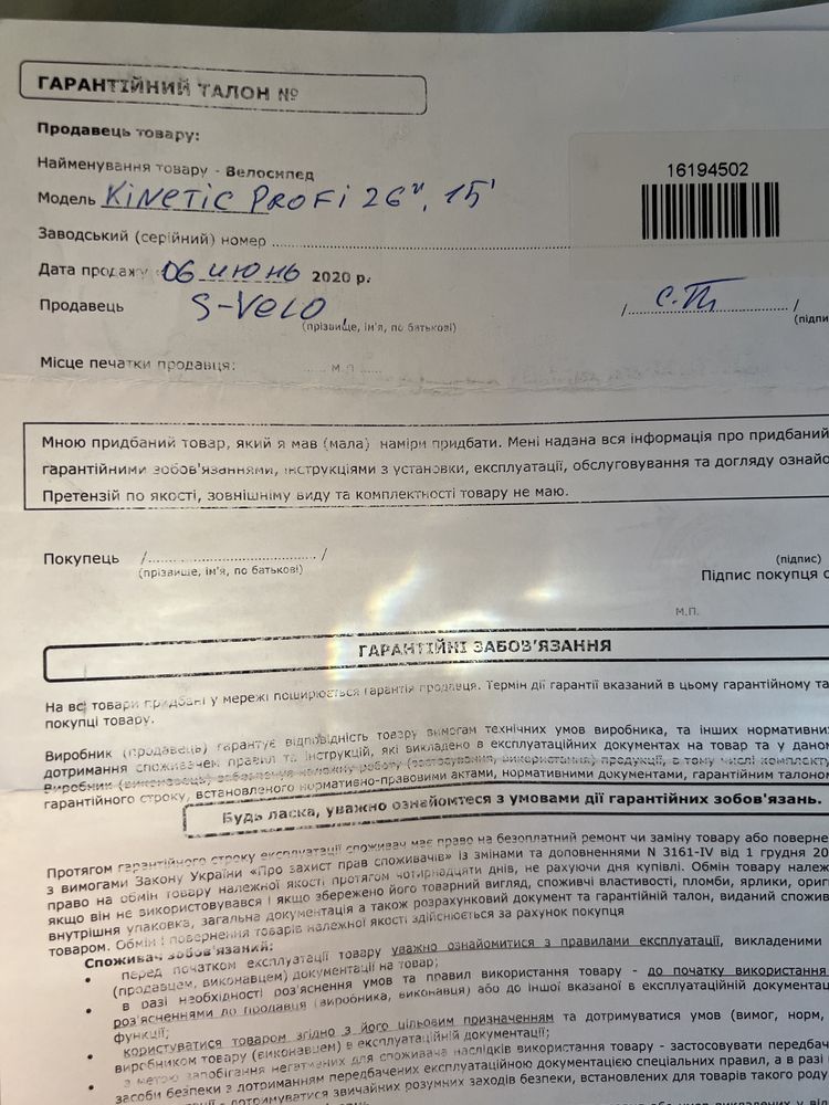 Велосипед городской