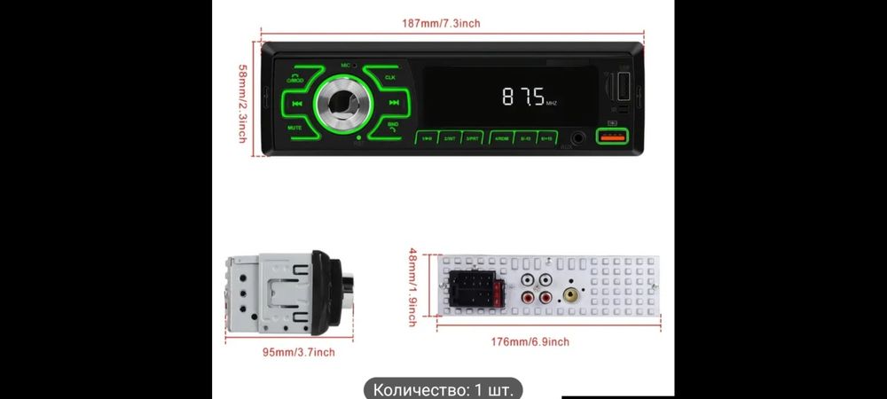 Автомагнитола с bluetooth