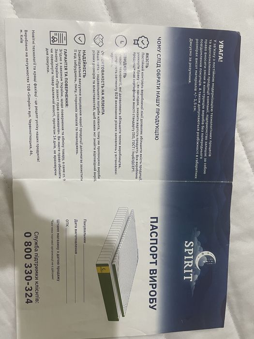 Продам матрас,ортопедичний.190*110