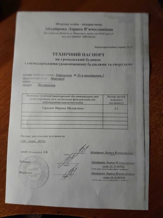 Продам приміщення вільного призначення