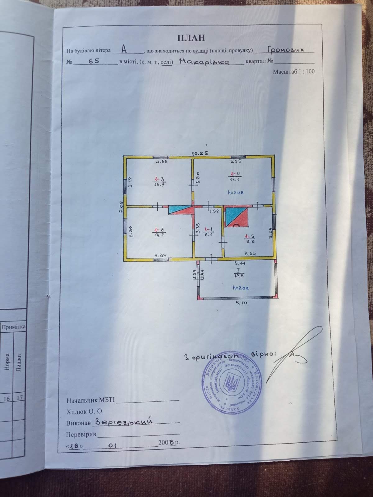 Земелна ділянка і будинок під реставоацію ,ДЕШЕВО!!!