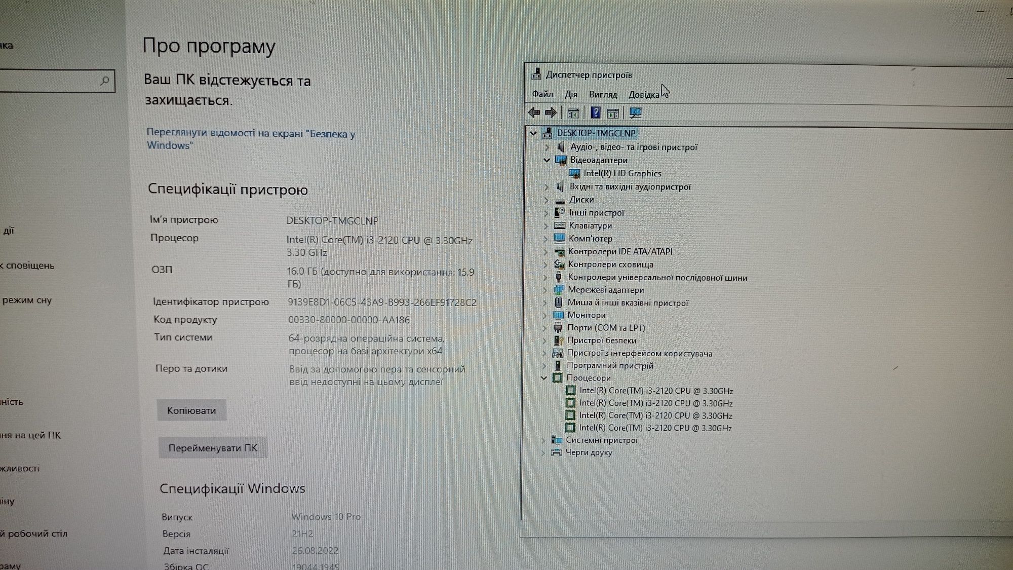 Процесор Intel Core i3-2120 3.3GHz/5GT/s/3MB  s1155