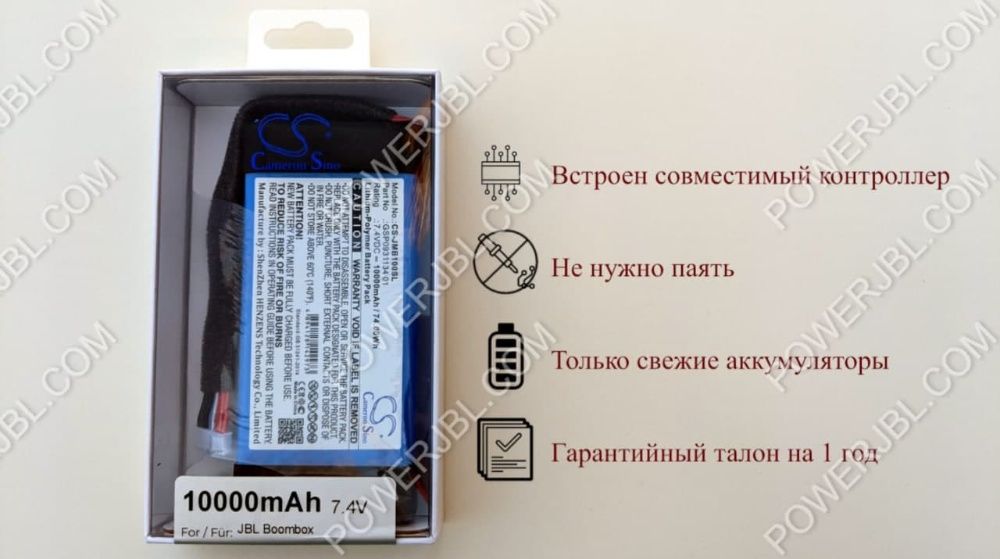 Аккумулятор для JBL Boombox, Гарантия 1 год; 10000 mAh / GSP0931134 01