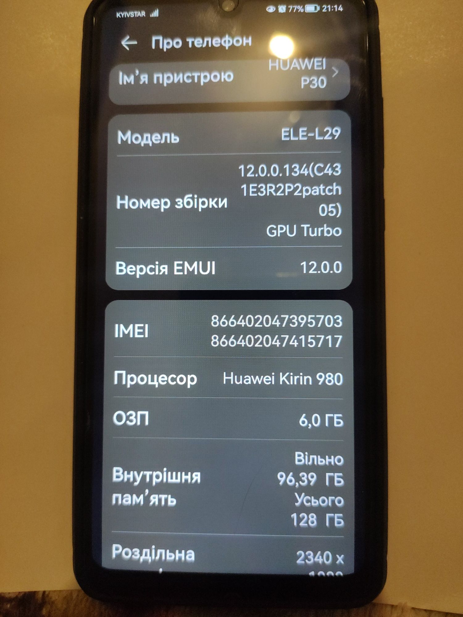 Huawei P30 (ELE-L29).6/128