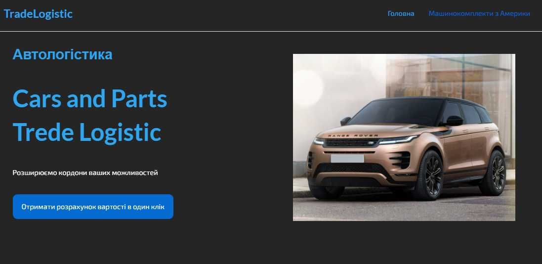 Машинокомплекти Audi з США, договір, документи, реальна еко