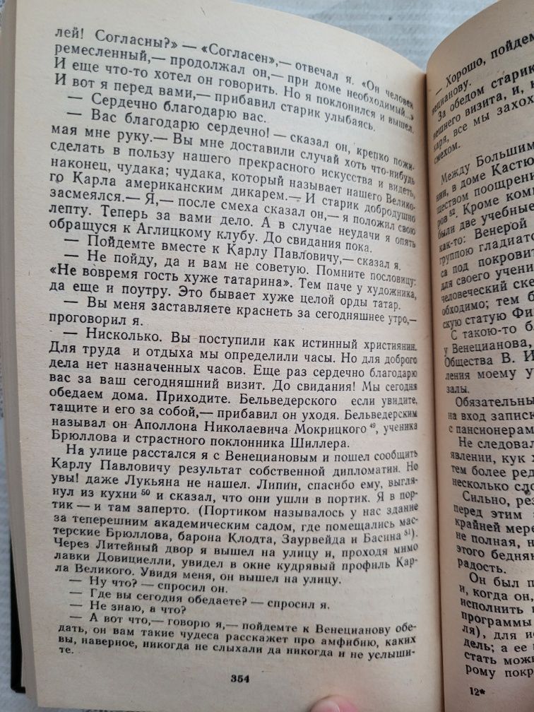 Тарас Шевченко ( Повести ).