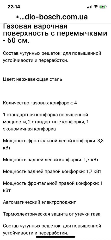 Газовая поверхность Bosh PGH6B5093R в упаковке новая