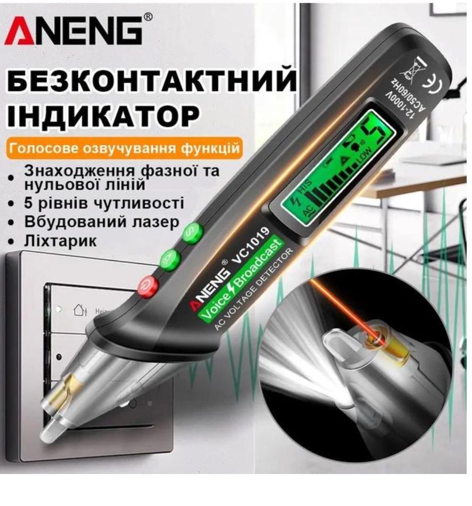 Тестер детектор ANENG VC 1019 безконтактний індикатор датчик напруги