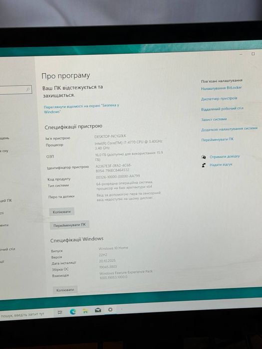 Ігровий комп’ютер Intel Core i7-4770 / 16 ГБ / HDD 930 ГБ