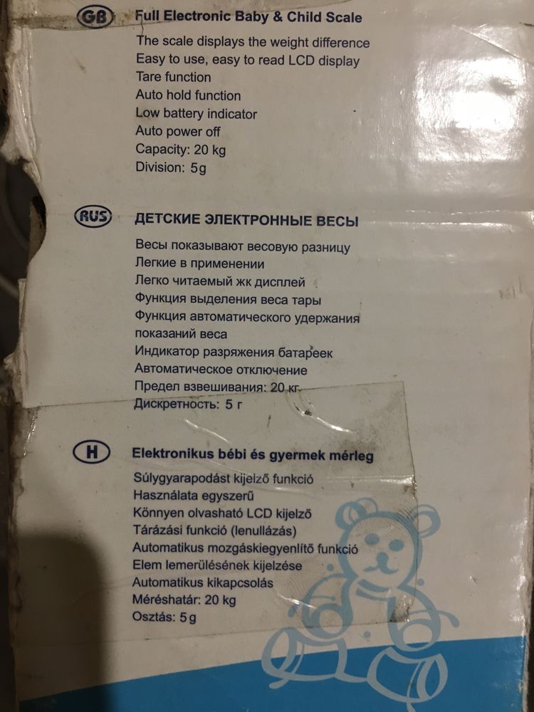 Весы для новорожденных Momert 6425