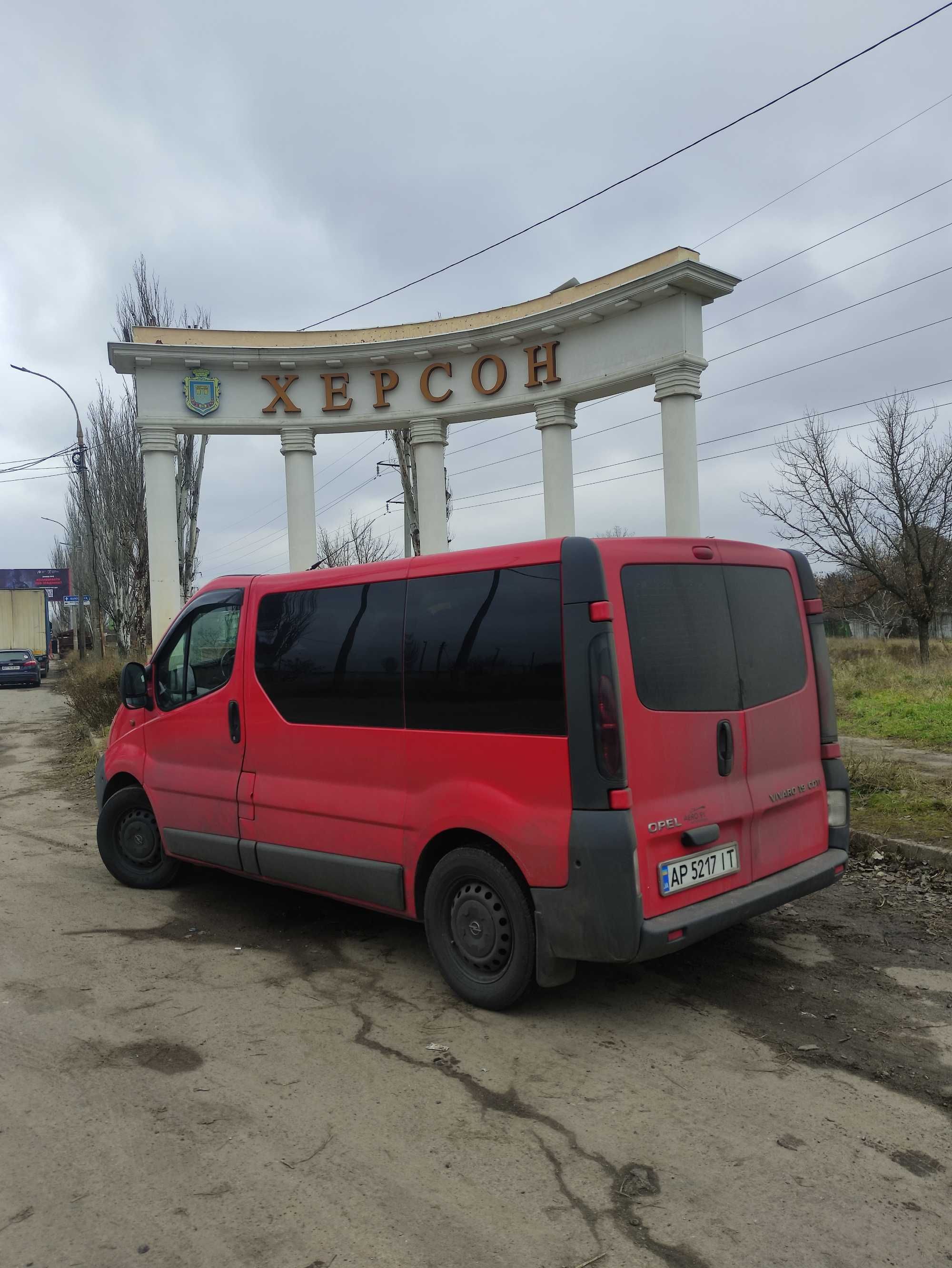 Такси заказ микроавтобуса междугородние перевозки эвакуация Херсон