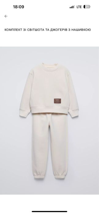 Спортиврий костюм Zara 116