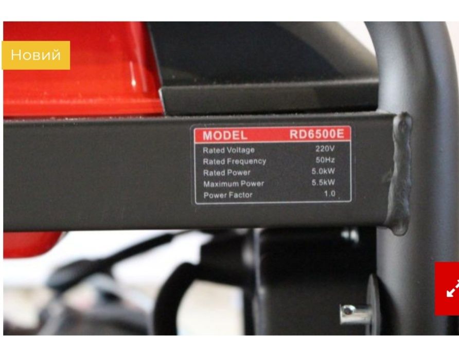 Генератор 5.5квт, бензин MAST GROUP RD6500E, мідь,електростартер.