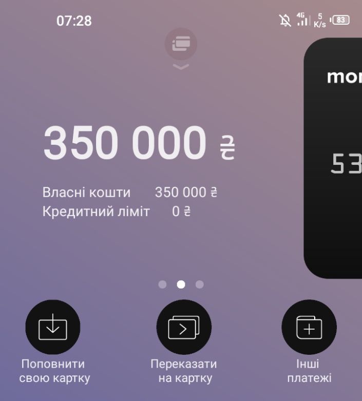 Кредит на картку.