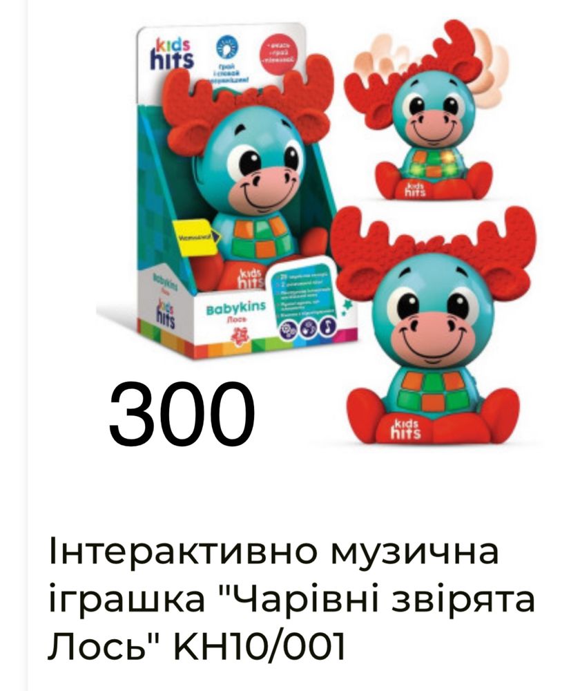 Інтерактивно музична іграшка/звук/світло