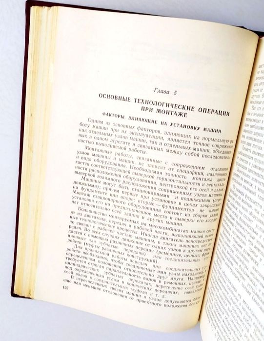 МЯСНОЕ Оборудование руководство оборудование мясокомбината технология