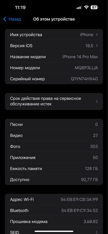 iPhone 14 pro max 128gb 84% акб