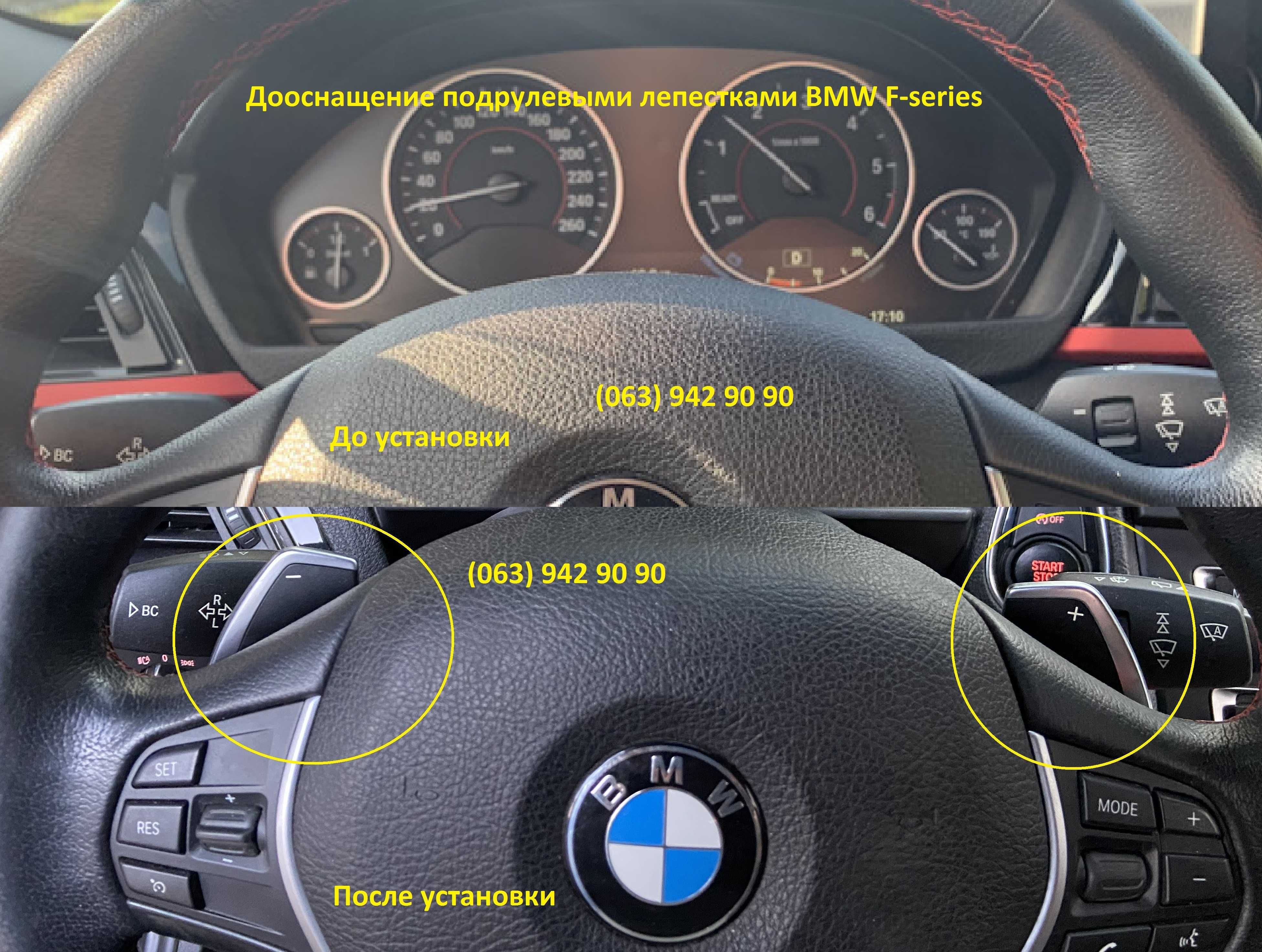 Кодирование, дооснащение,русификация,навигация BMW F10/F20/F30/F15/F25