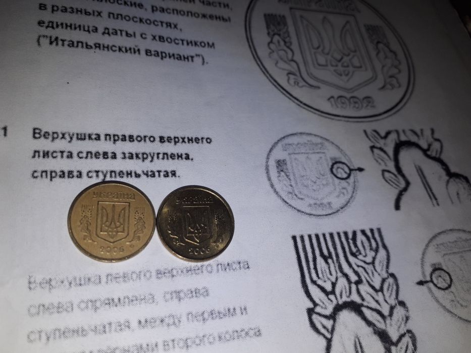 Монета Украины 10 копеек 2006 года с обихода