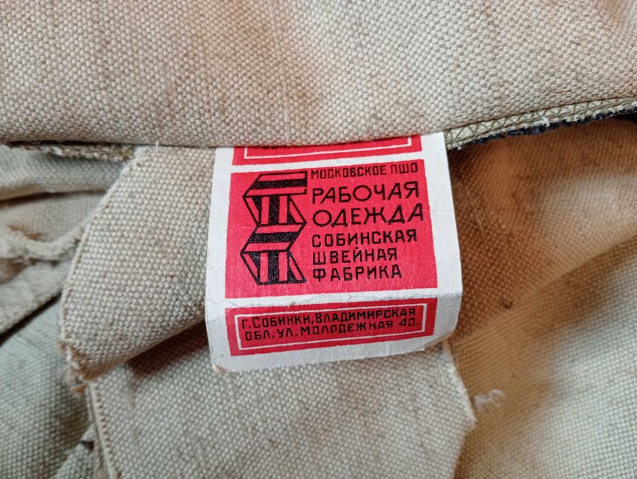 Костюм зварювальника , СРСР,новий