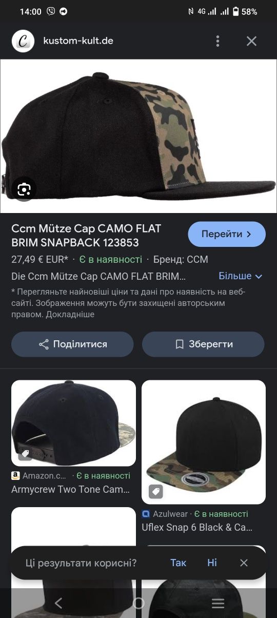 Кепка тракер  хокейная снэпбэк ccm camo flat BRIM SNAPBACK