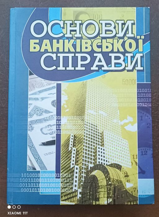 Книги  банковское дело, демография
