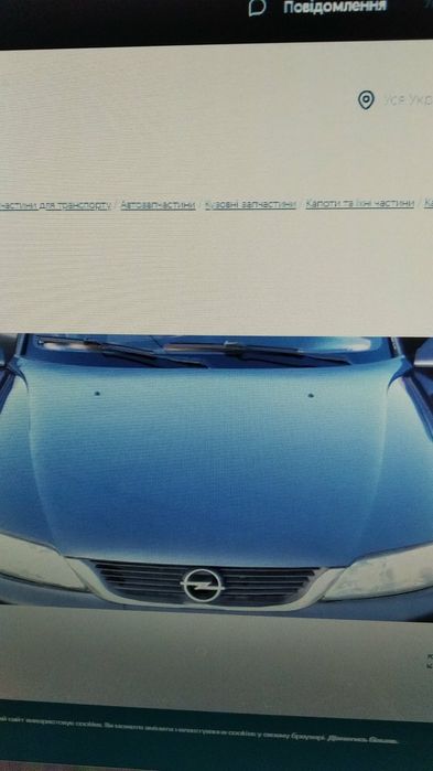 Продается капот к Опель Вектра