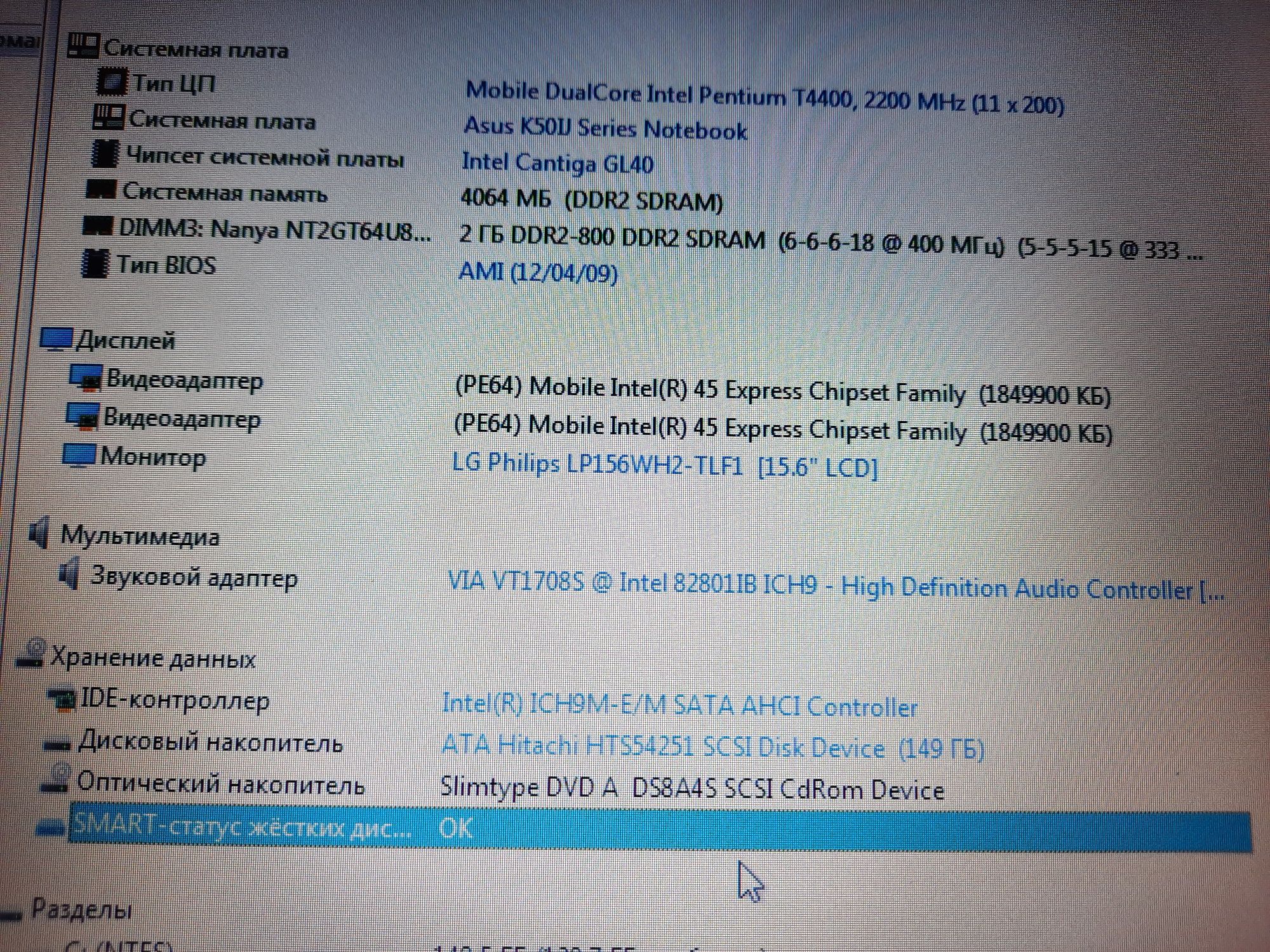 Ноутбук ASUS P50IJ* Intel Pentium/ 3 GB/ 320 GB/ 15.6" Дюйм