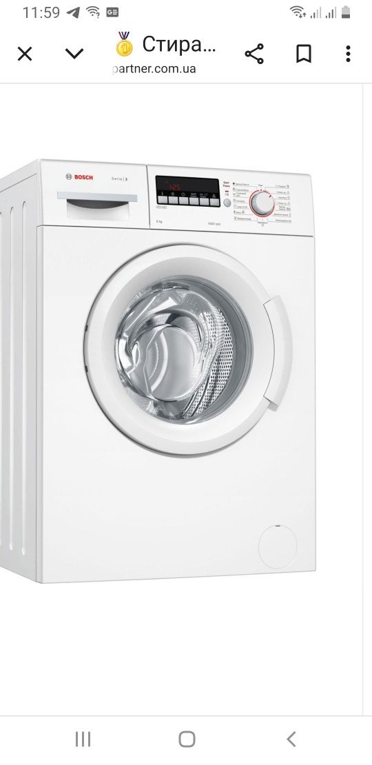 Продам нову пралку