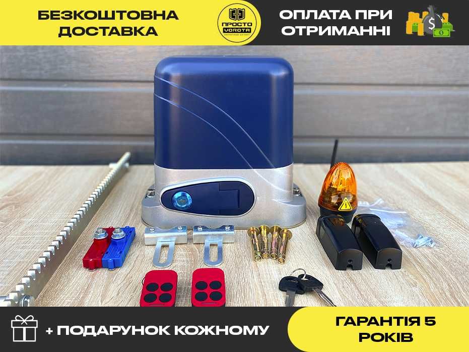 Автоматика для відкатних воріт, Мотор для розсувних воріт,Rotelli 1100