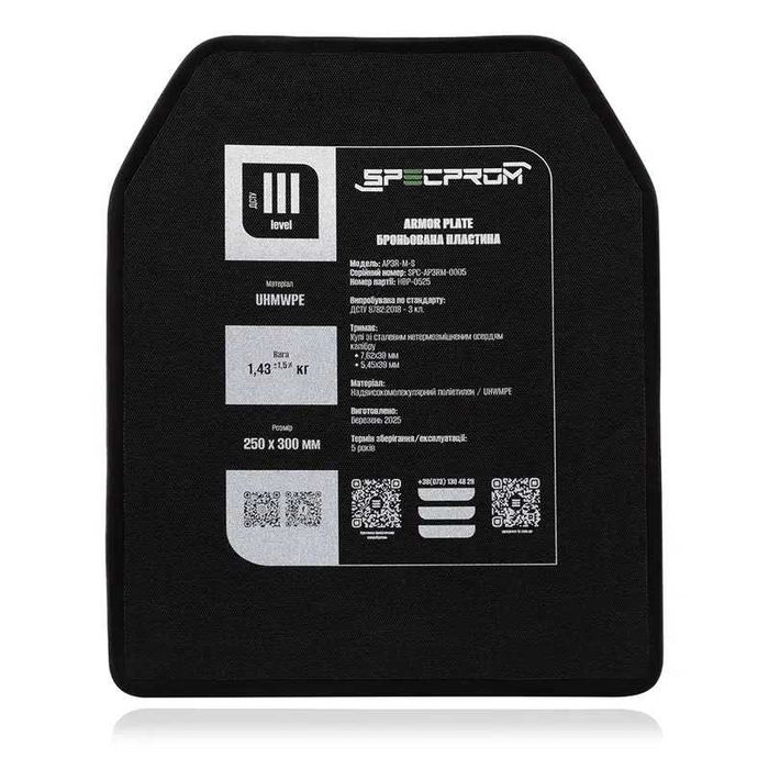 2шт - Полегшені бронеплити 3 класу захисту ДСТУ 1,4 кг. 25 на 30 см.