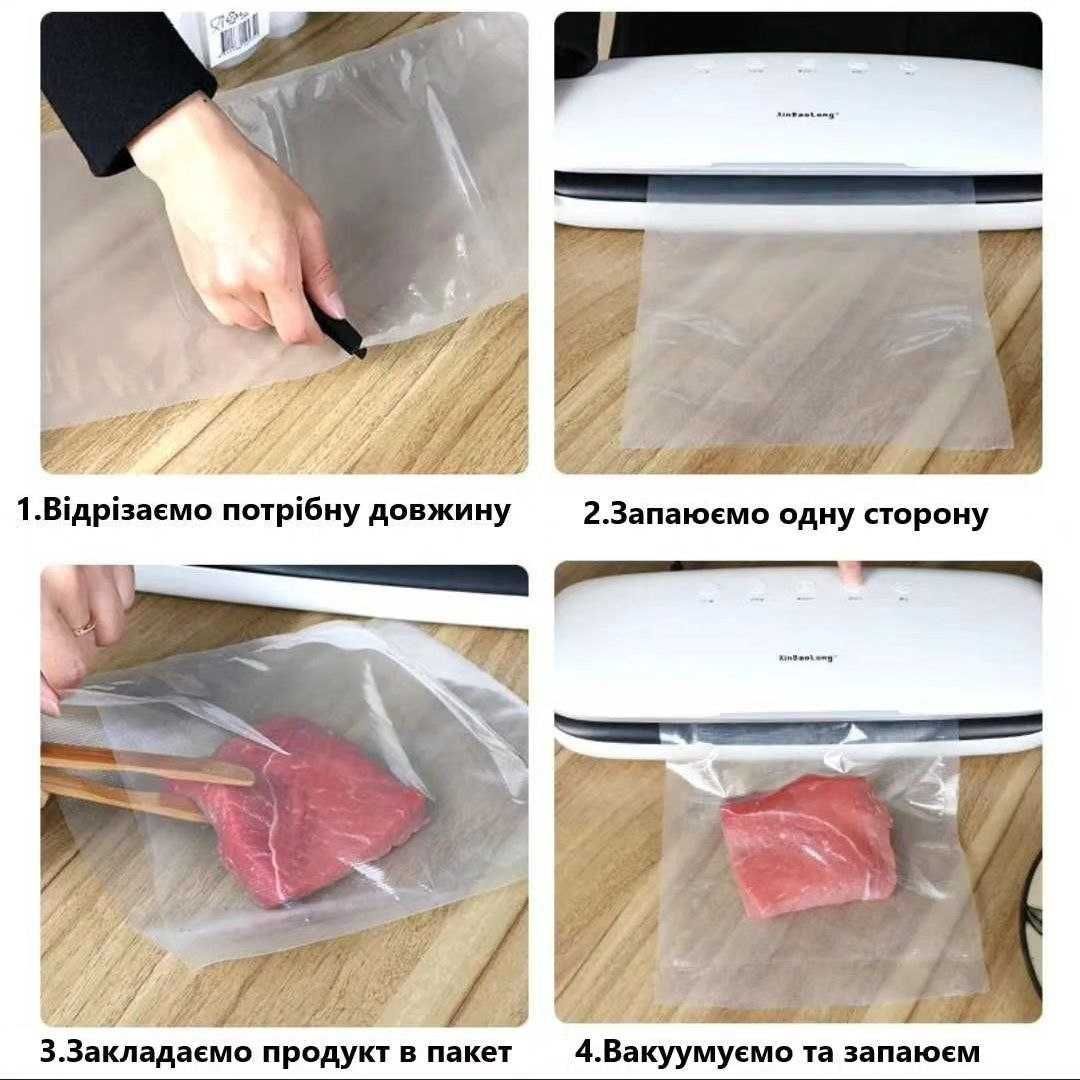 Вакуумные пакеты,пакеты для вакууматора,рулоны рифленые 6 метров