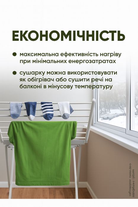 Электрическая напольная сушилка Besser 146*54*79