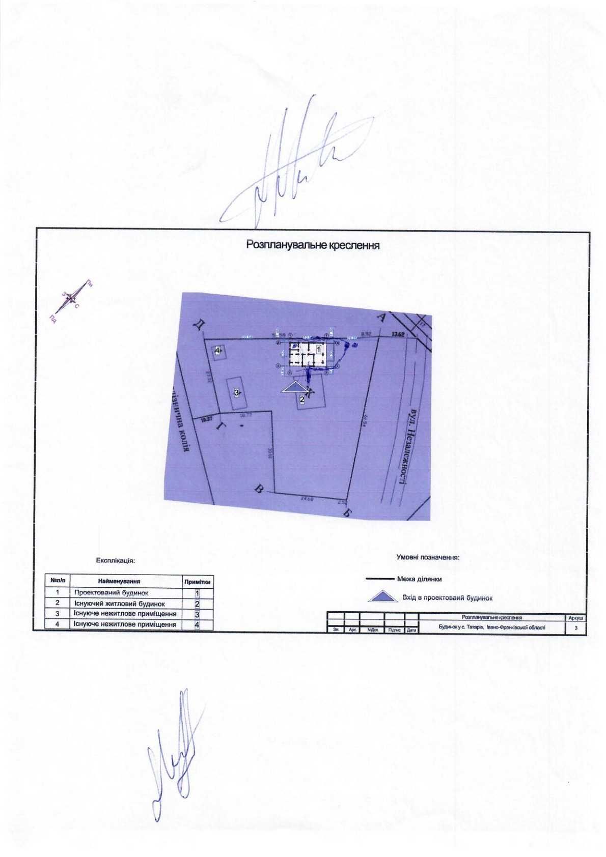 Продаж садиби в с.Татарів, з ділянкою площею 0,28 ГА.