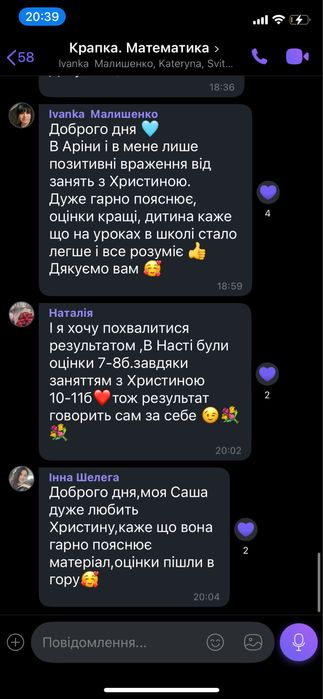 Репетитор з математики