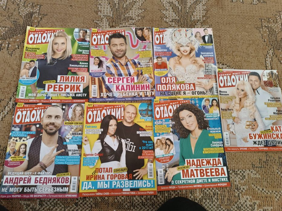 Журнал Отдохни 2014-2022 років