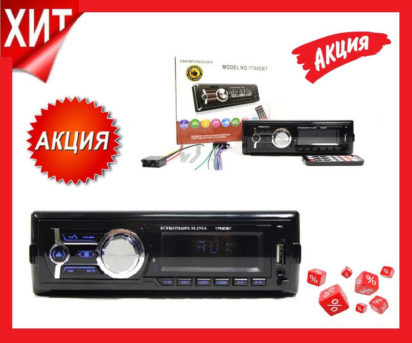 Автомагнитола ПИОНЕР 1784DBT Bluetooth - USB+RGB подсветка+FM+AUX