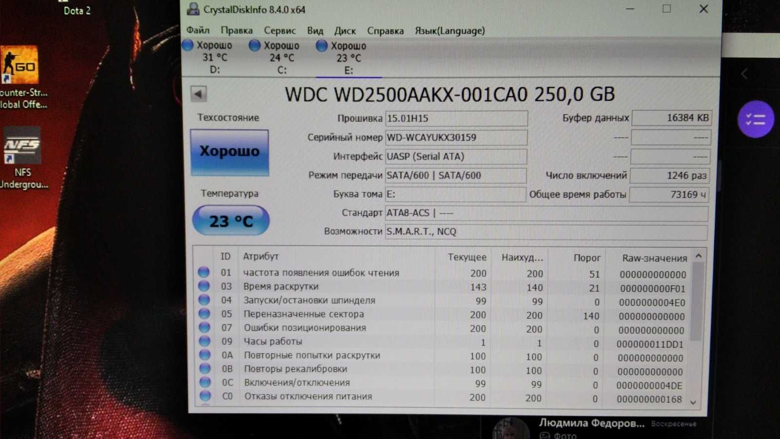 HDD жёсткий диск 250gb