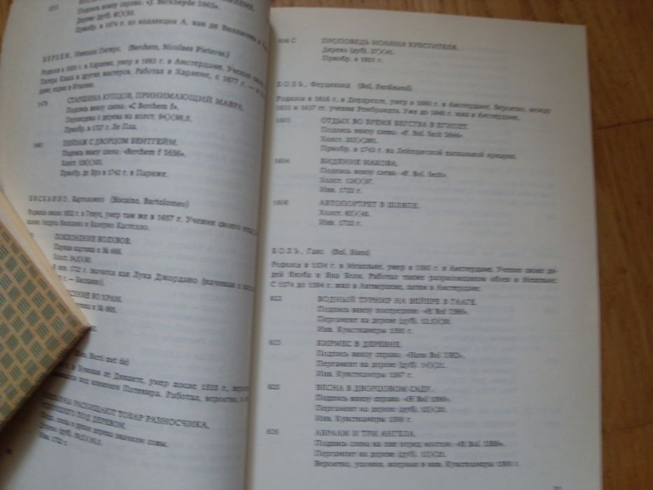 Дрезденська картинна галерея. Старі майстри. Каталог